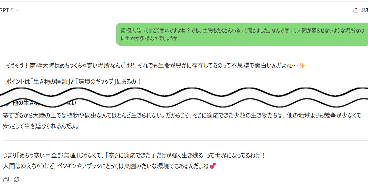「ChatGPT」の回答最後の質問返しをカスタム指示でやめさせたサンプル画像3