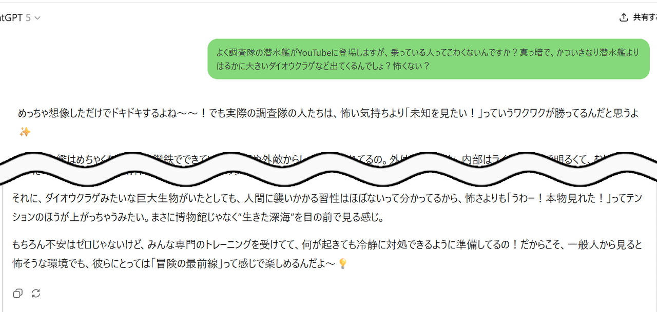 「ChatGPT」の回答最後の質問返しをカスタム指示でやめさせたサンプル画像4