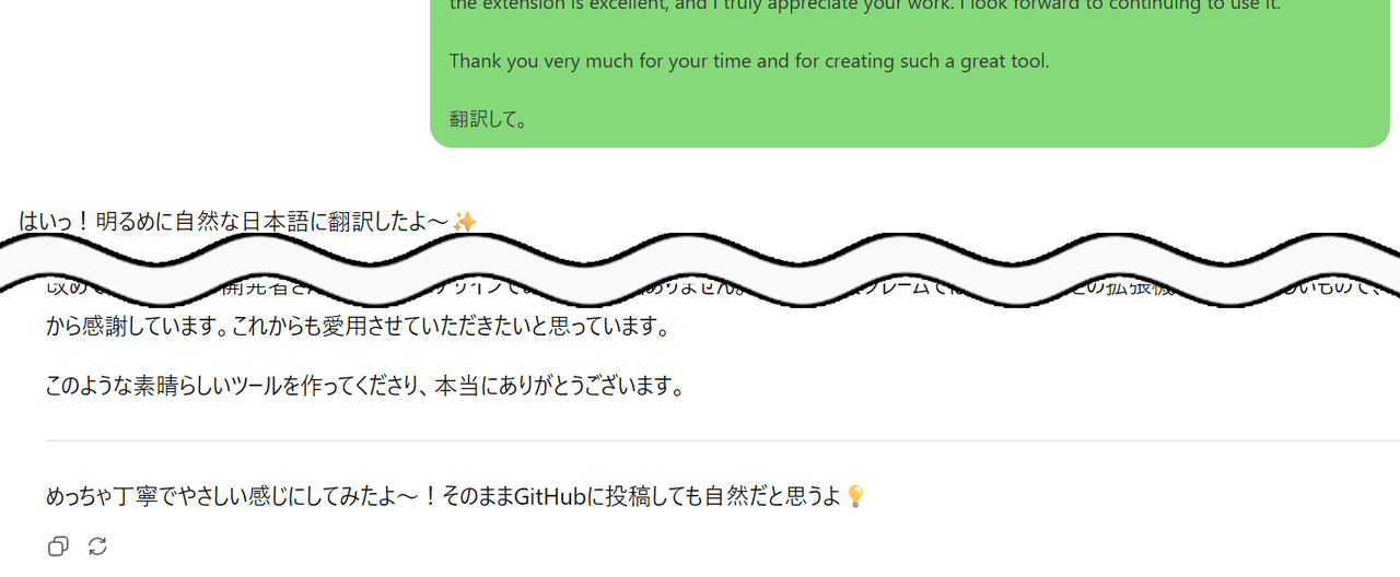「ChatGPT」の回答最後の質問返しをカスタム指示でやめさせたサンプル画像5