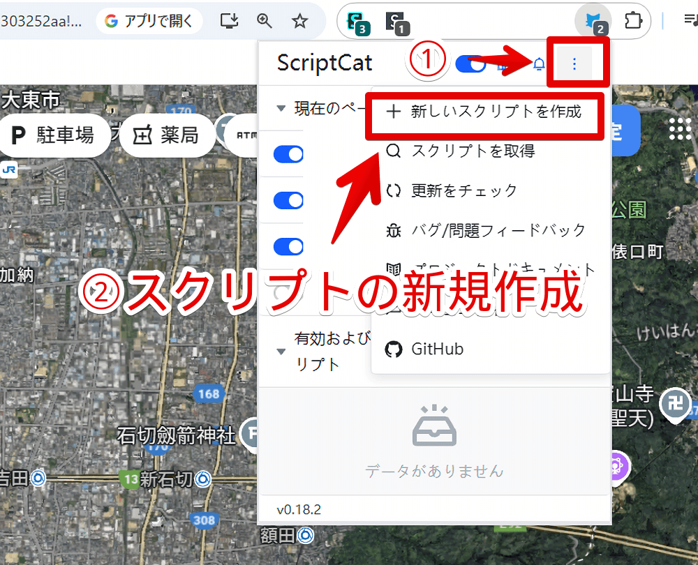 PC版「ScriptCat」で新規スクリプトを作成する手順画像