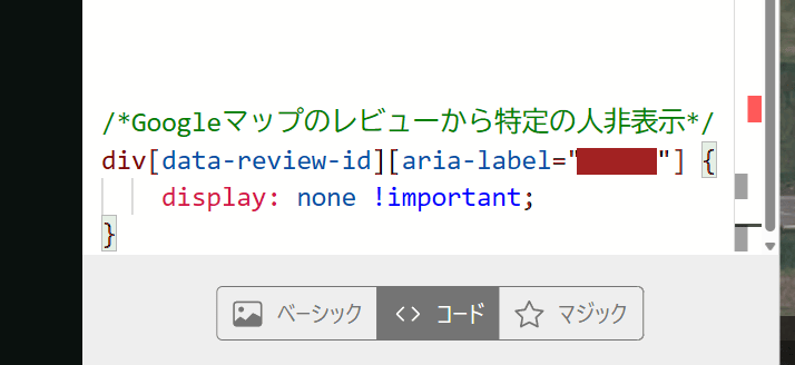 「Stylebot」拡張機能のスクリーンショット2