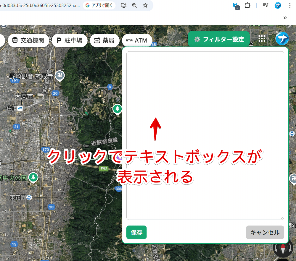 PC版「Googleマップ」にスクリプトを導入して不快なユーザーを非表示にする手順画像2