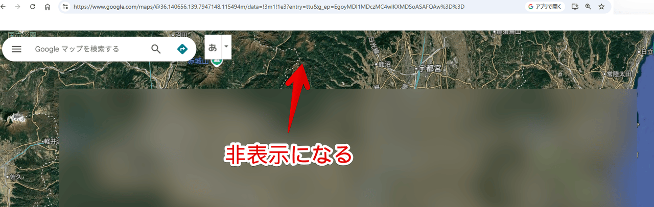 PC版Googleマップ上部の各種ボタンをCSSで非表示にした画像