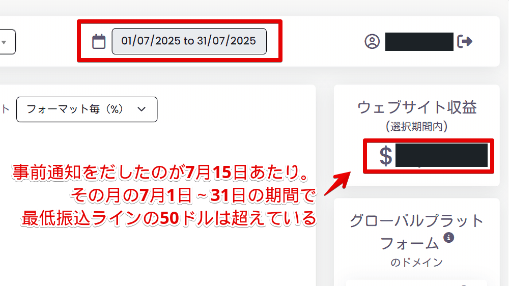 「The Moneytizer」のレポートで2025年7月1日~31日の収益が50ドルを超えている画像