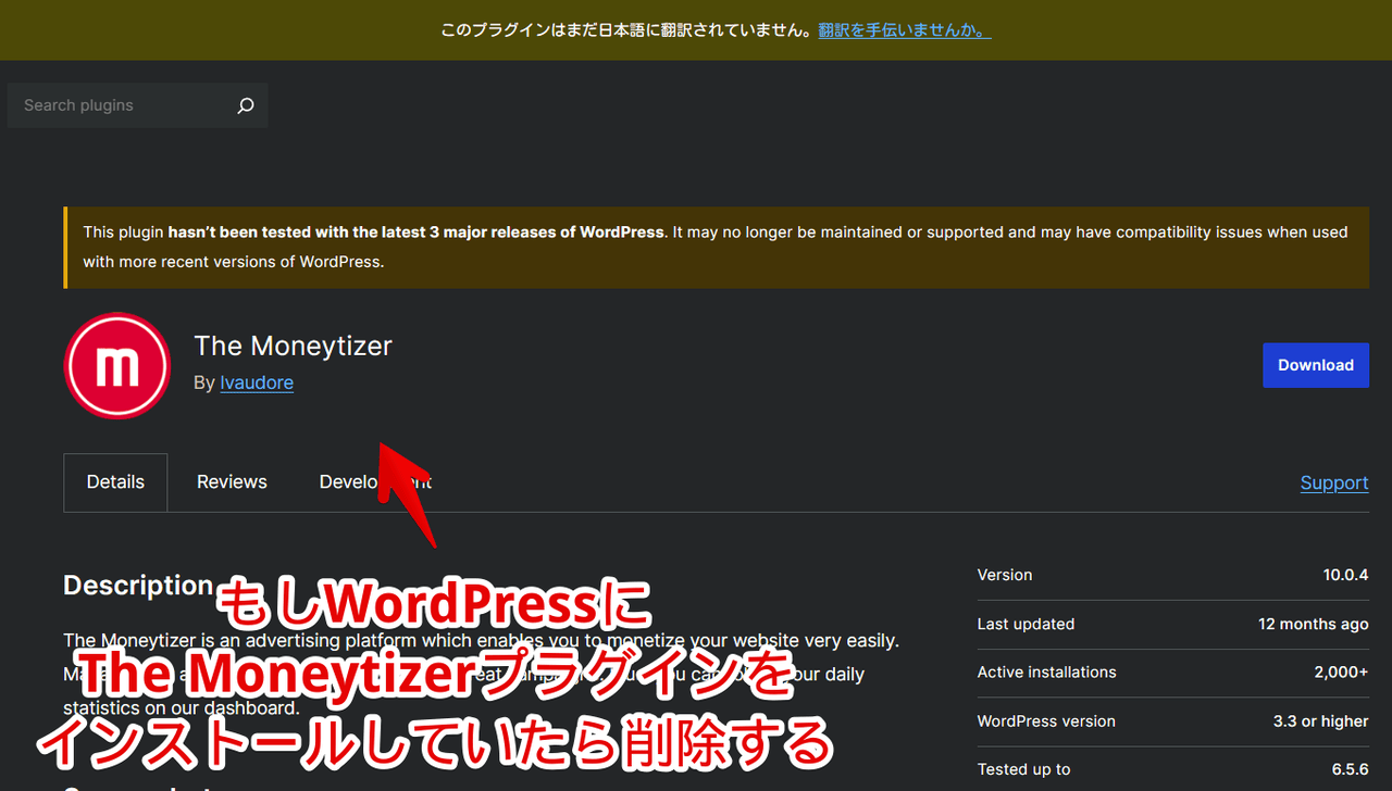 「The Moneytizer」のプラグイン紹介ページ画像