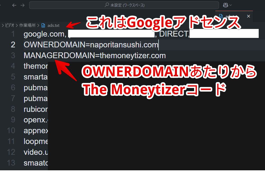 「Visual Studio Code」で「ads.txt」を開いて「The Moneytizer」コードを削除する手順画像