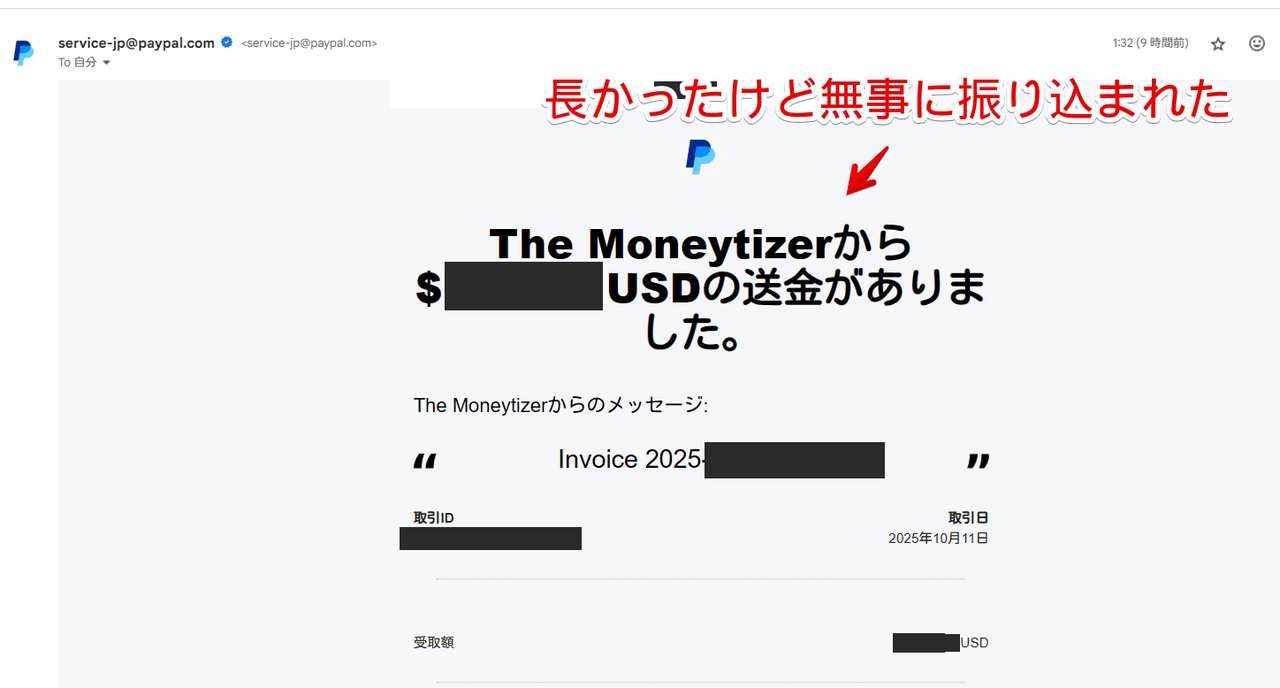 The Moneytizer】退会して完全にアカウント削除する方法