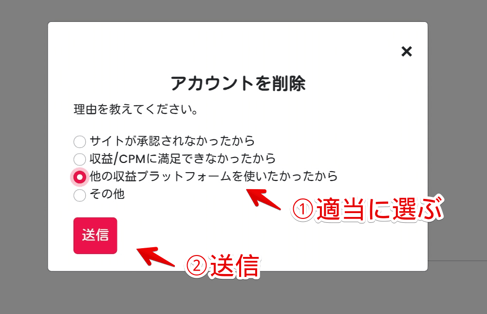「The Moneytizer」の退会理由選択ポップアップ画像