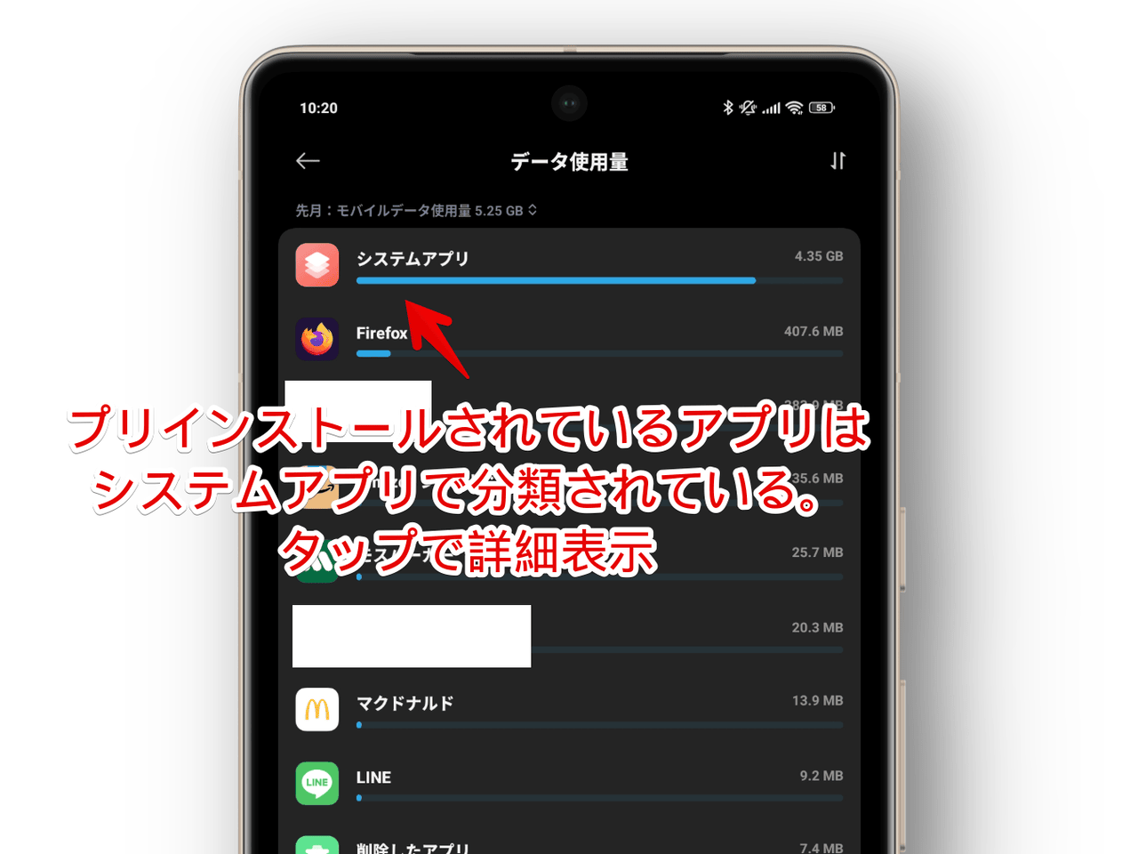 Xiaomiスマホでシステムアプリのデータ使用量を調べる手順画像