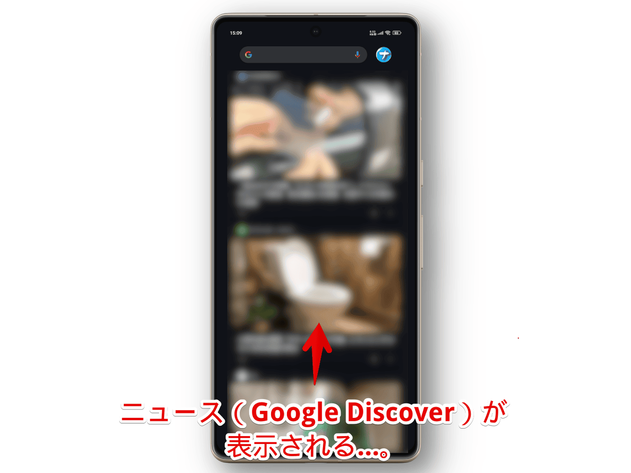 XiaomiのAndroidスマホでニュース(Google Discover)を開いた画像