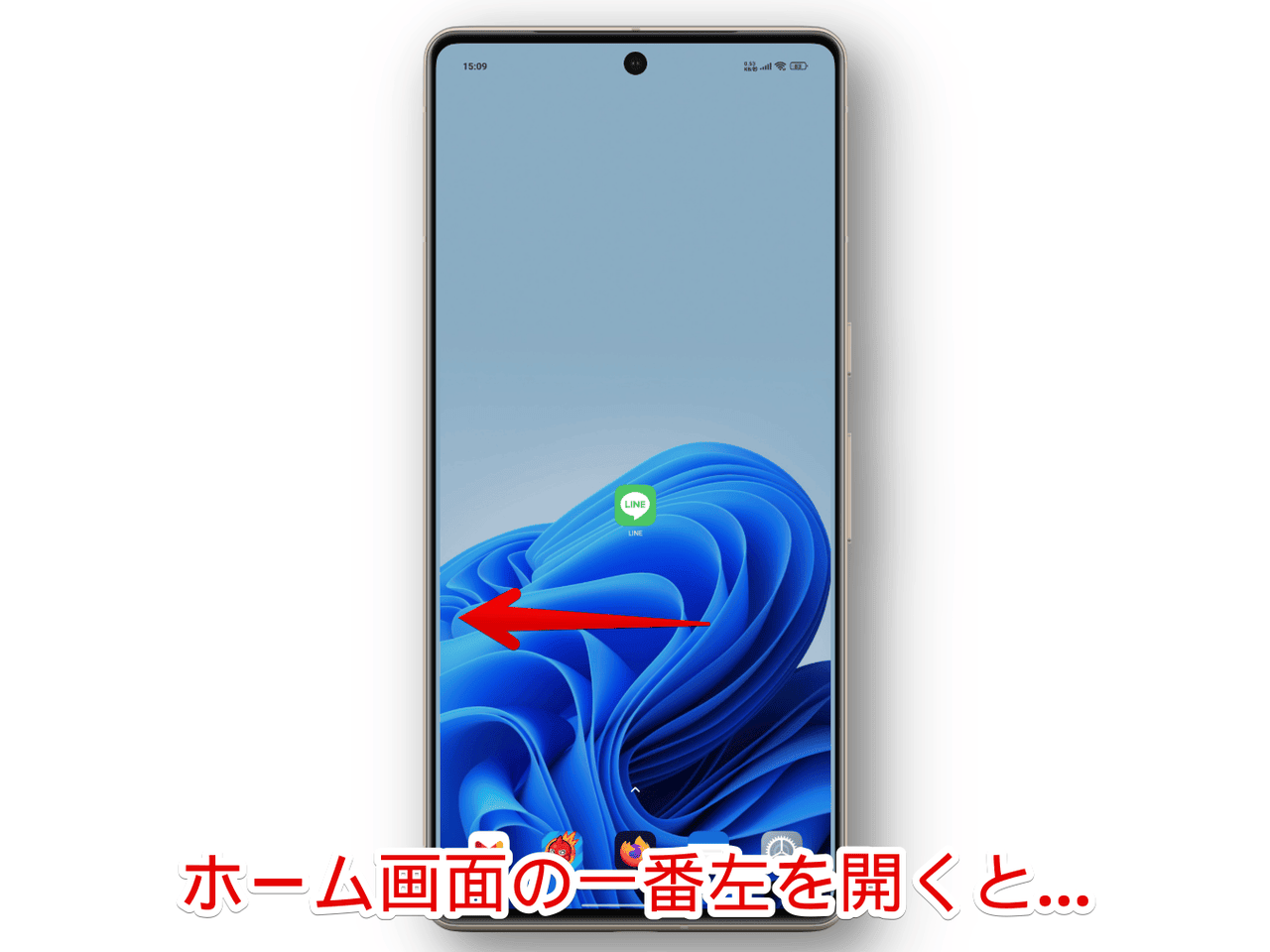 XiaomiのAndroidスマホでホーム画面のニュース(Google Discover)を開く手順画像