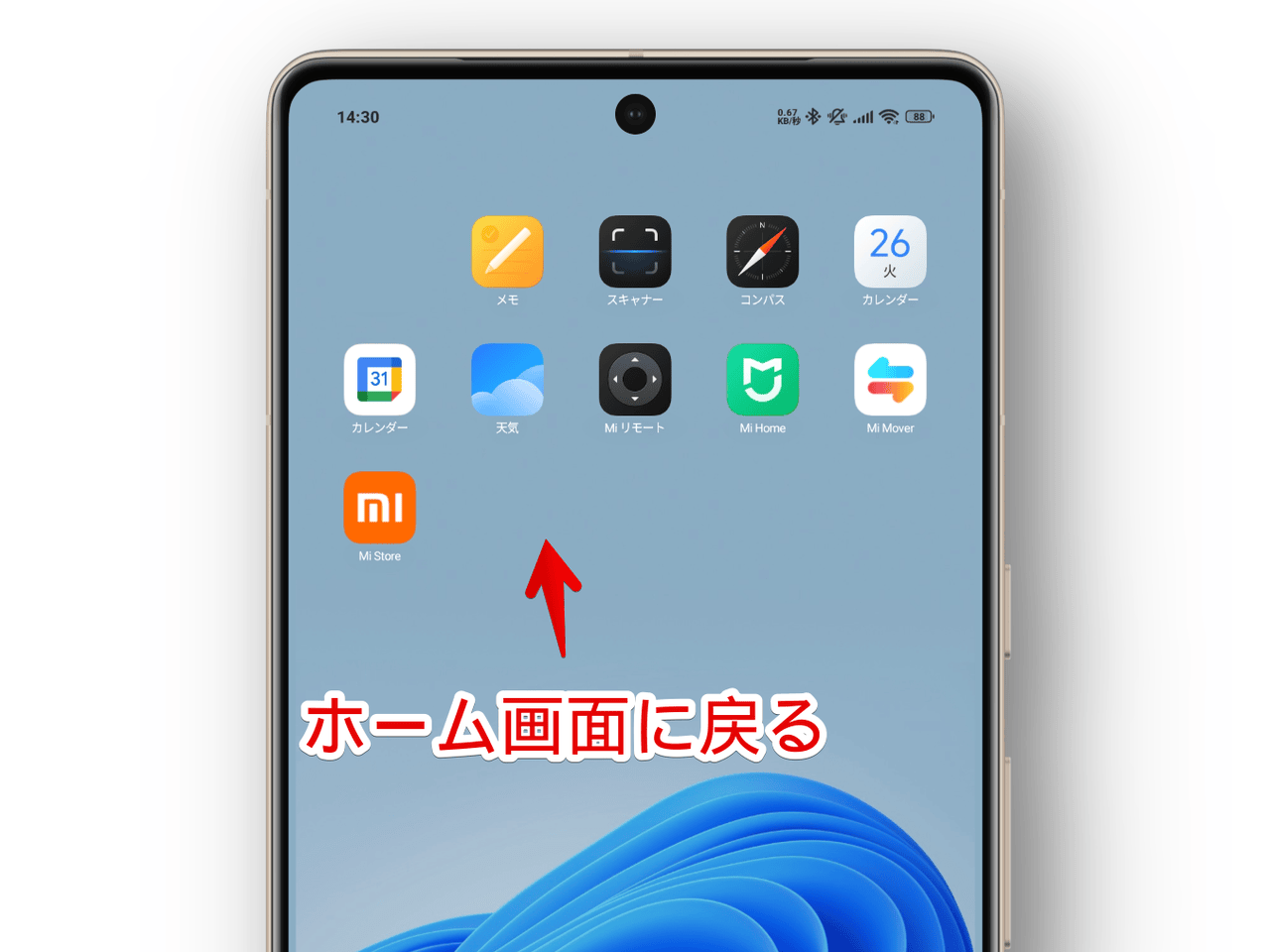 Xiaomiで「アプリを隠す」から元通り表示するようにしたアプリ画像