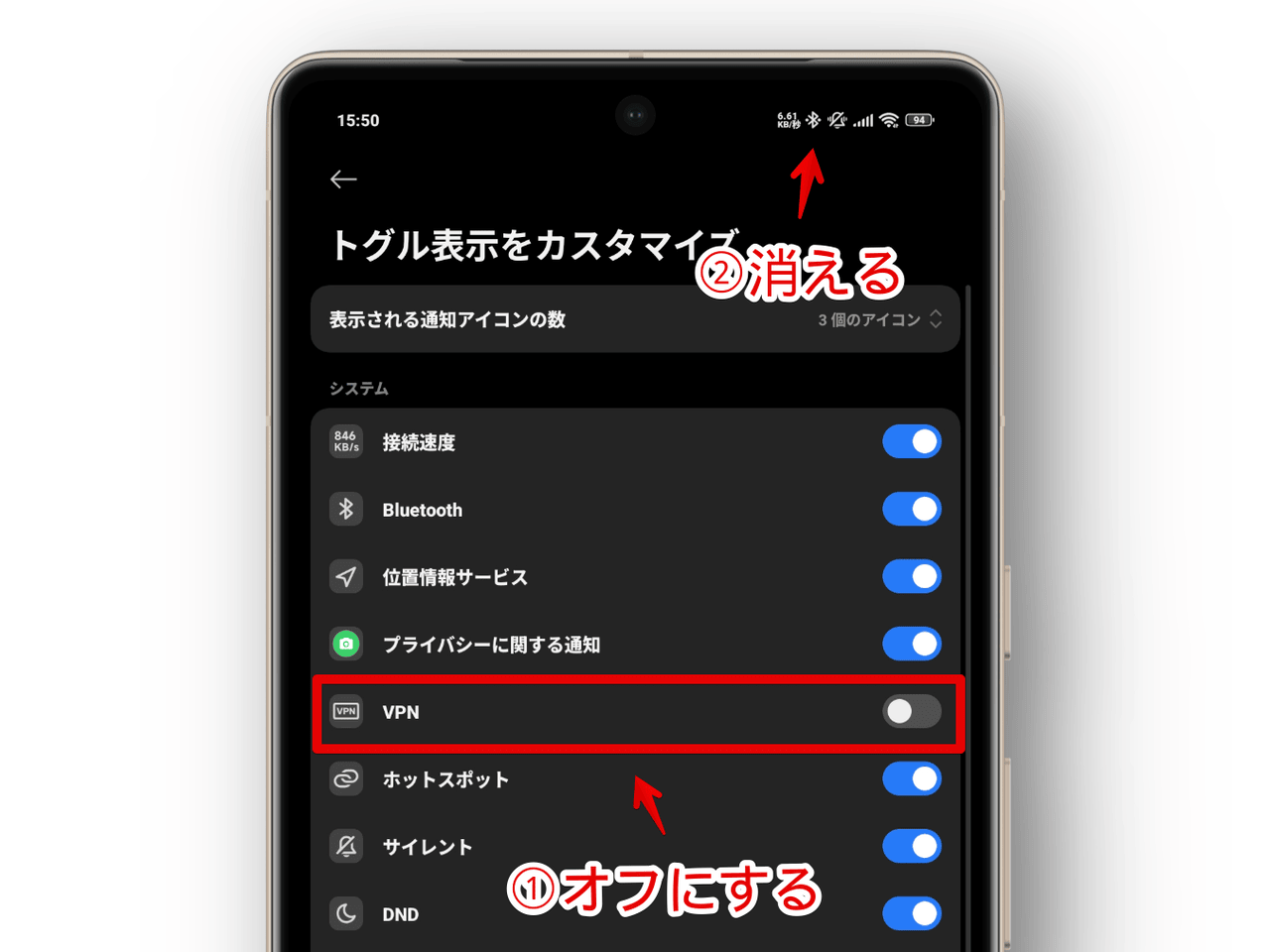 XiaomiのAndroidスマホで右上のVPNアイコンを非表示にした画像