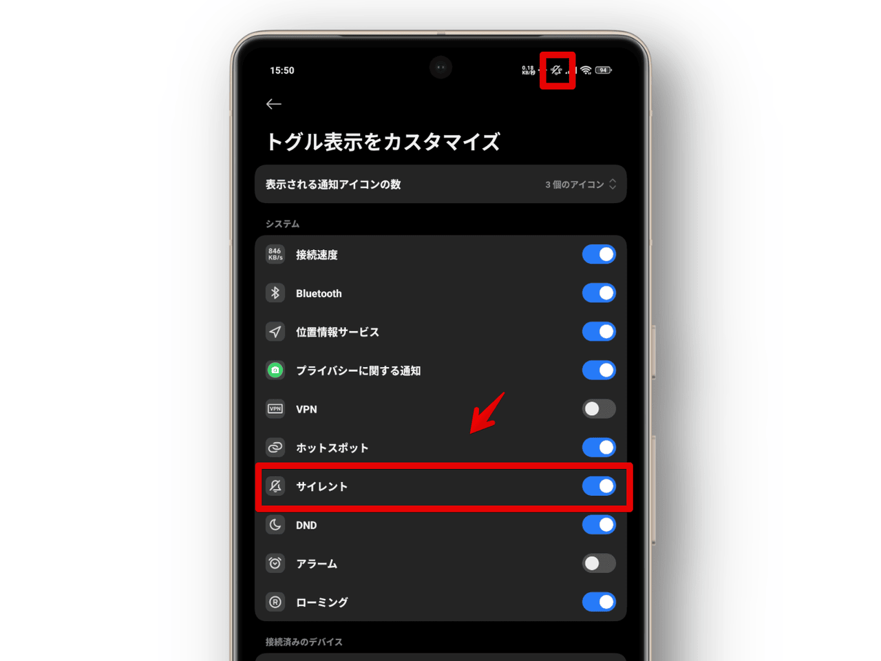 XiaomiのAndroidスマホで右上のサイレントモードアイコンを非表示にした画像