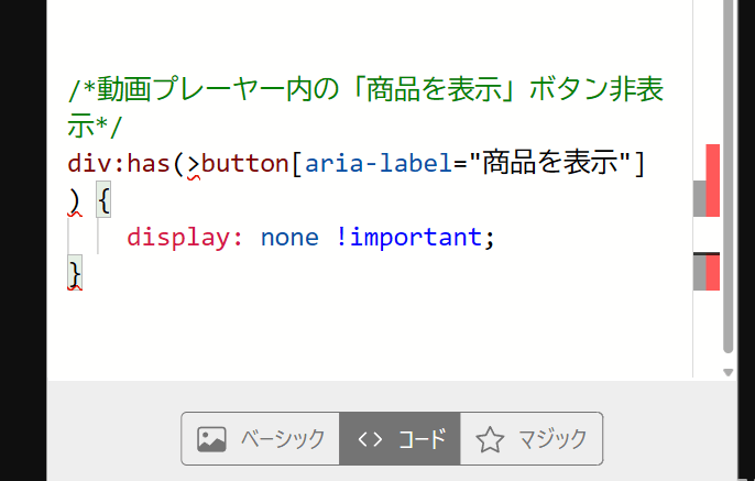「Stylebot」拡張機能のスクリーンショット2