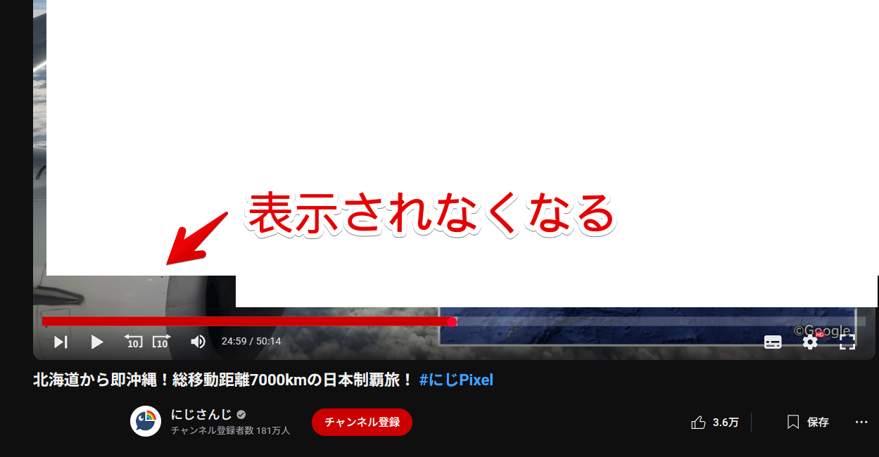 PC版「YouTube」の動画内左下に表示される「商品を表示」をCSSで非表示にした画像