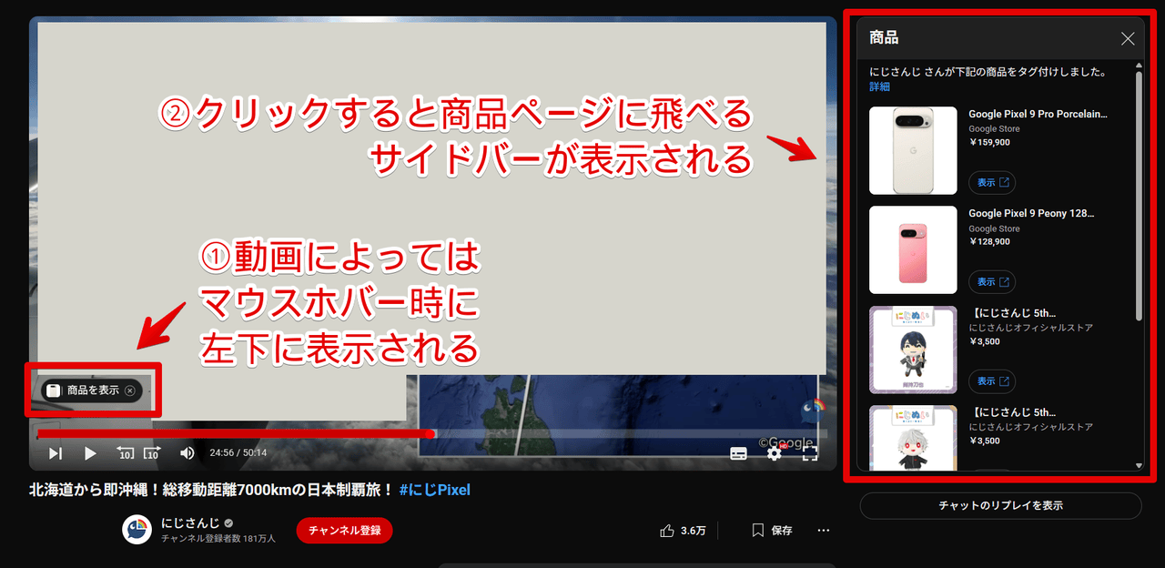 PC版「YouTube」の動画内左下に表示される「商品を表示」ボタン画像