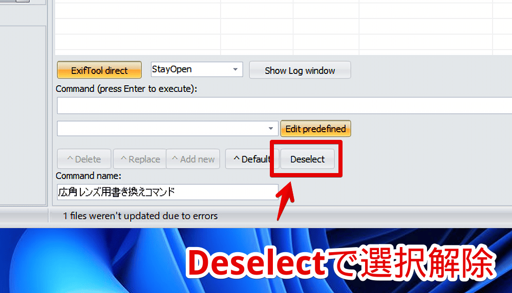 「ExifToolGUI」で「Deselect」をクリックする手順画像