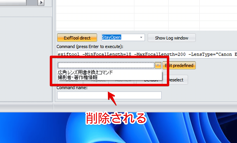 「ExifToolGUI」に保存したコマンド定型文を削除した画像