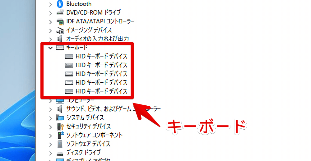 デバイスマネージャーで「HIDキーボードデバイス」を開いた画像