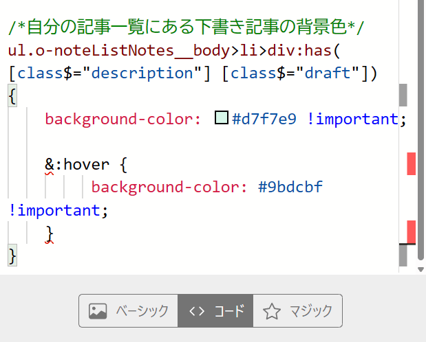 「Stylebot」拡張機能のスクリーンショット2
