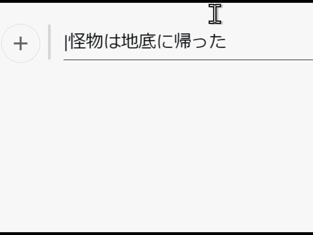 PC版「note」で括弧を入力して二重山に変換しているGIF画像