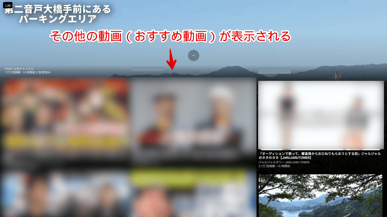 PC版「YouTube」の動画下に表示される「その他の動画」画像
