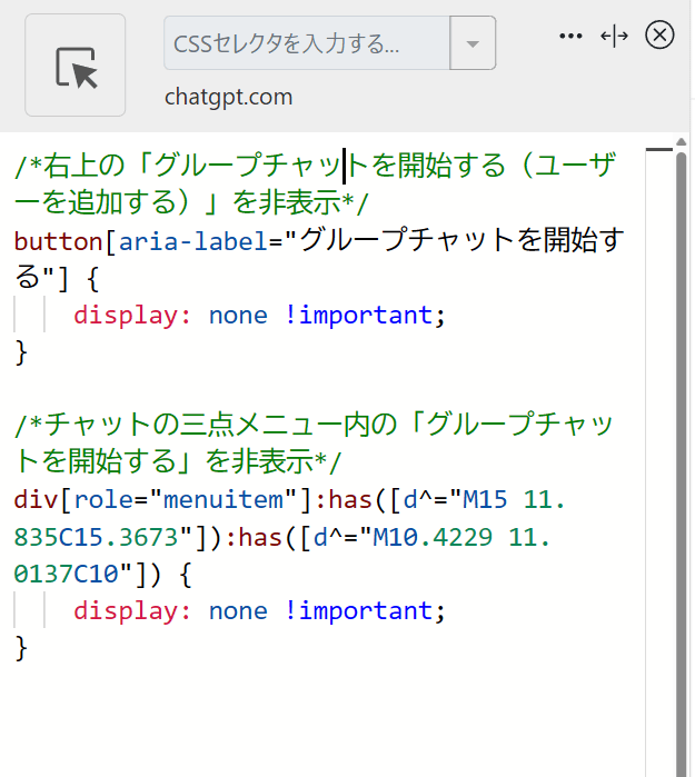 「Stylebot」拡張機能のスクリーンショット2