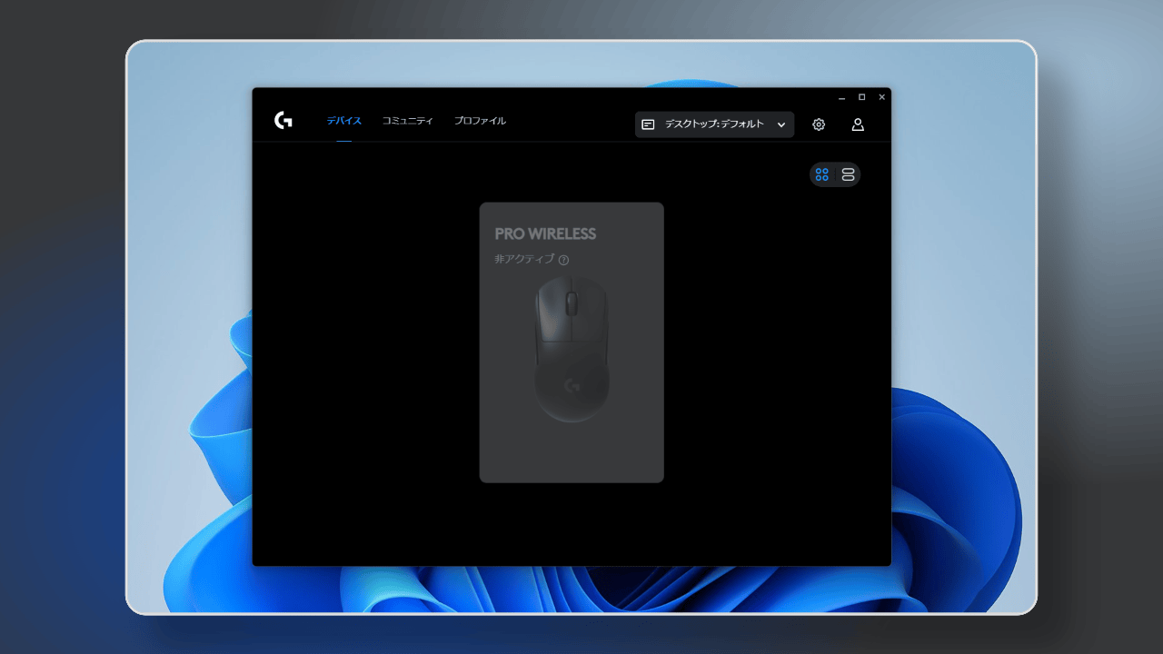 Windows11で「Logicool G HUB」を起動したスクリーンショット
