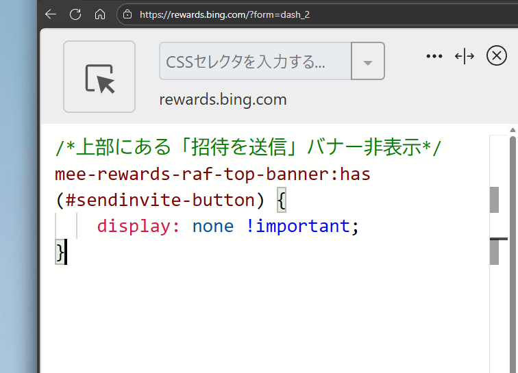 「Stylebot」拡張機能のスクリーンショット2