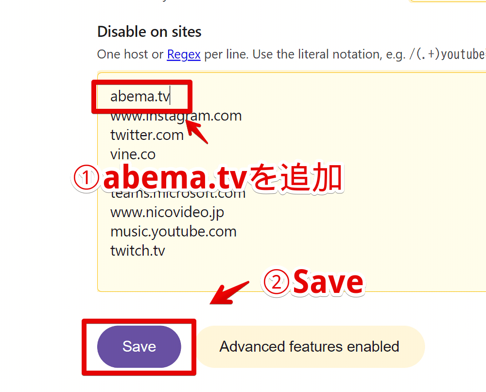 「Video Speed Controller」拡張機能の除外設定に「abema.tv」を追加する手順画像