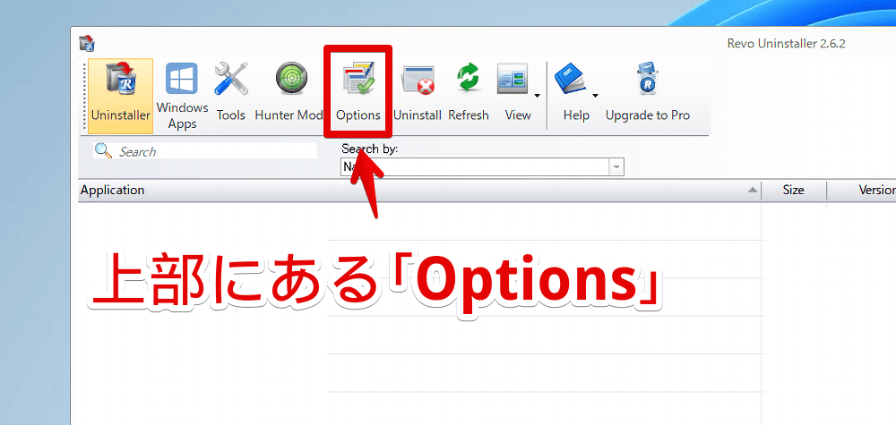 「Revo Uninstaller」の設定(Options)を開く手順画像
