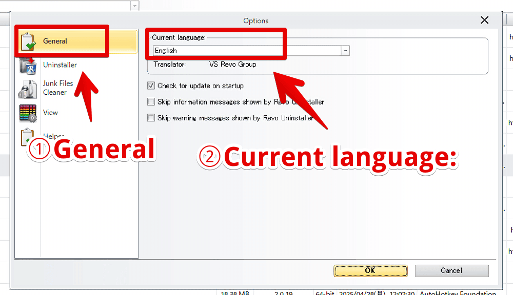 「Revo Uninstaller」の設定から言語を変更する手順画像