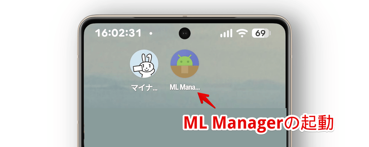 「Google Pixel 7a」にインストールした「ML Manager: APK Extractor」を起動する手順画像