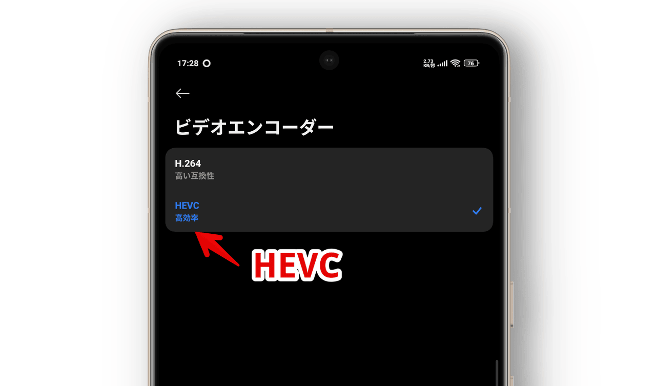 「Xiaomi 15 Ultra」のビデオエンコーダーを「HEVC(H.265)」にする手順画像