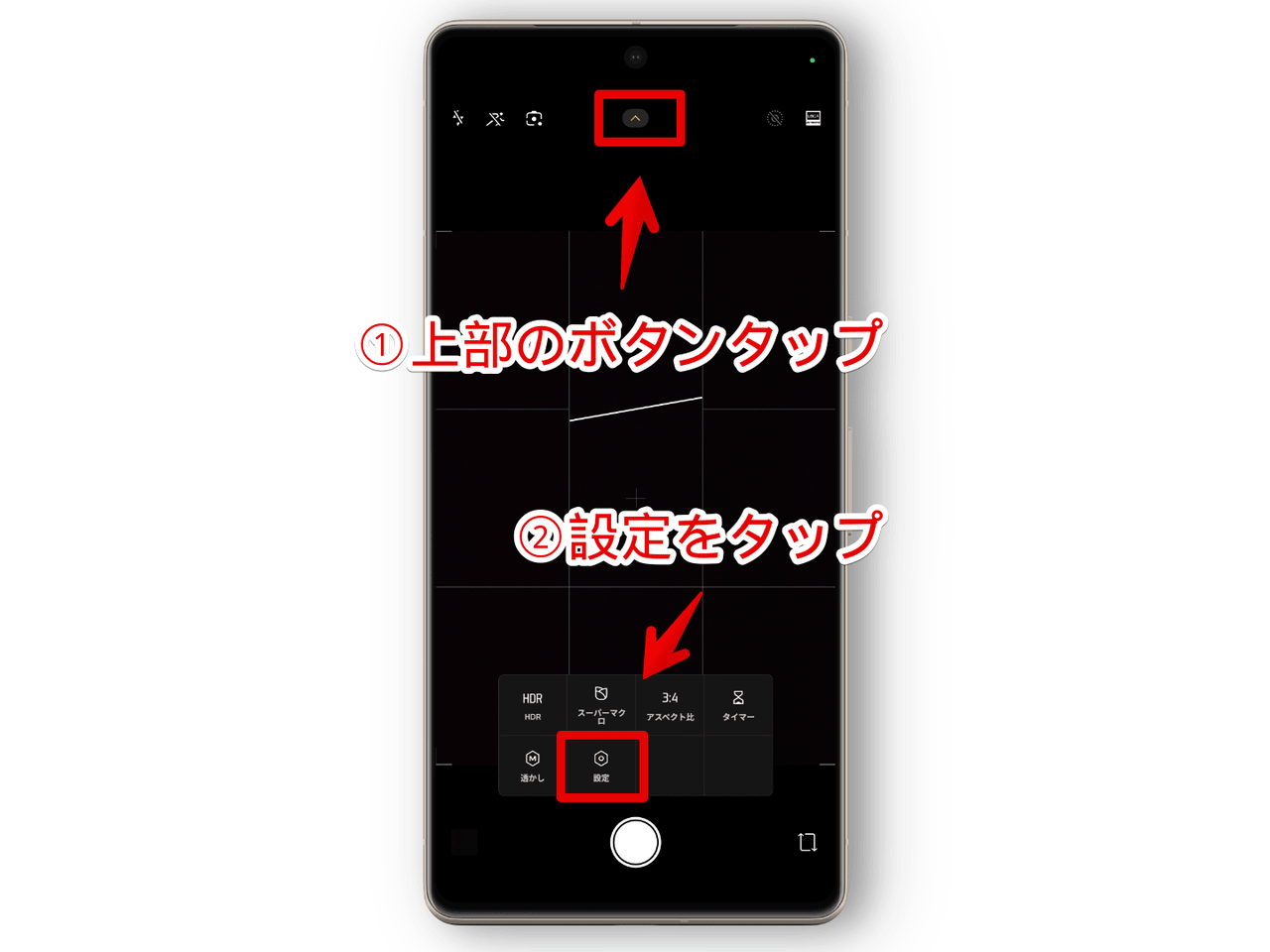 「Xiaomi 15 Ultra」のカメラアプリ設定を開く手順画像