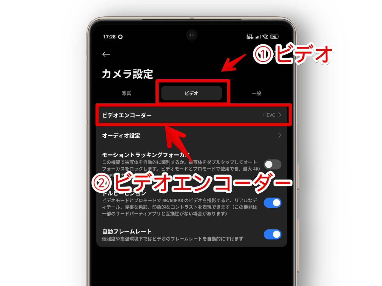 「Xiaomi 15 Ultra」のビデオエンコーダー設定を開く手順画像