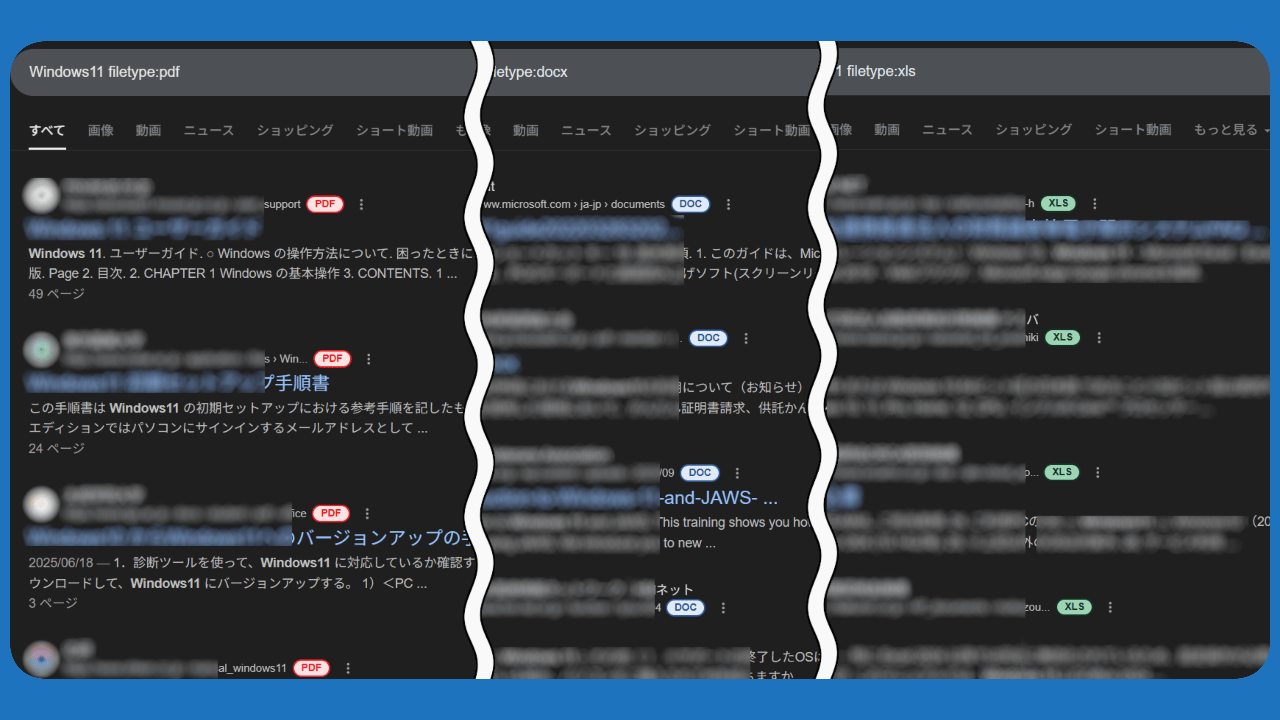 PC版Googleの検索結果に表示される拡張子ラベルをCSSで色付けした比較画像