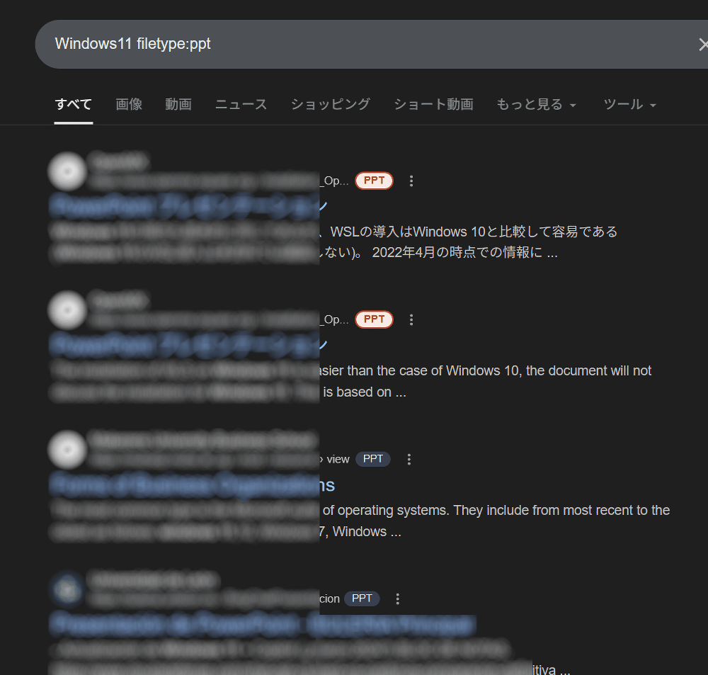 PPTラベルをCSSで色付けした「Windows11 filetype:ppt」Google検索結果画像
