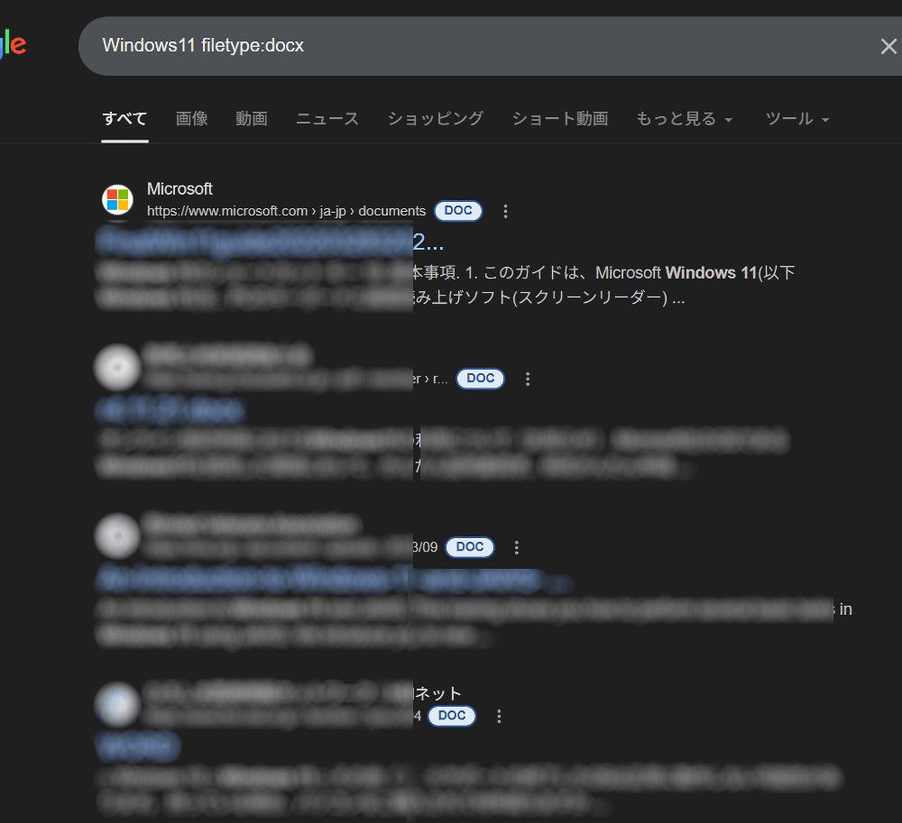 DOCラベルをCSSで色付けした「Windows11 filetype:docx」Google検索結果画像