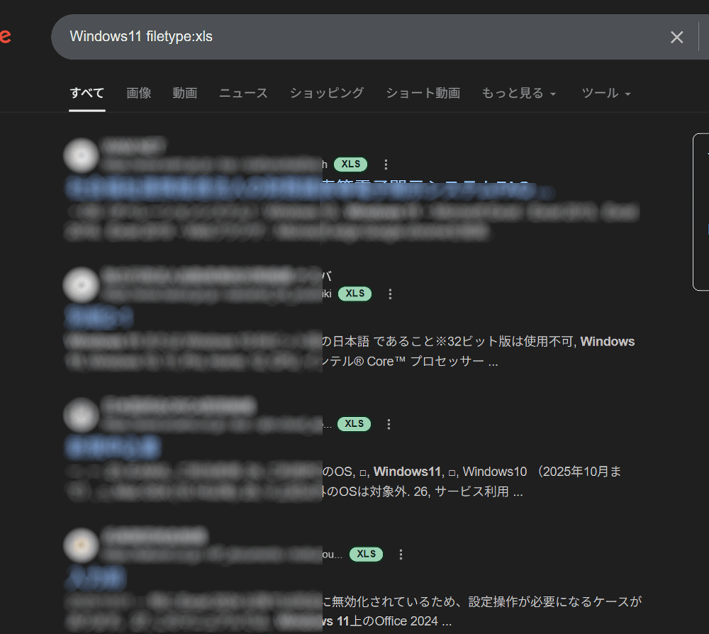 XLSラベルをCSSで色付けした「Windows11 filetype:xls」Google検索結果画像