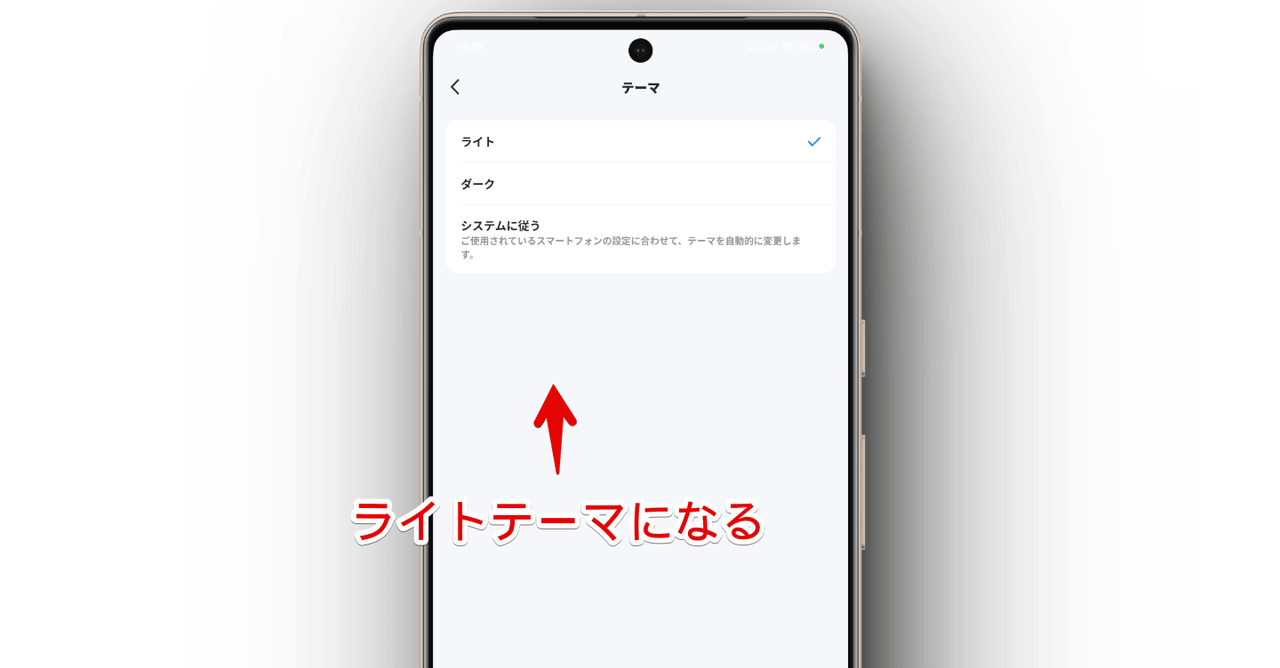 「TP-Link Tapo」アプリをライトテーマにした画像