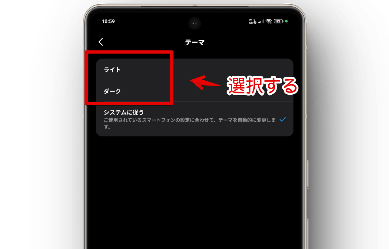 「TP-Link Tapo」アプリのテーマをライト・ダークに変更する手順画像