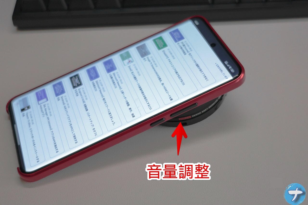 Xiaomiスマホで音量を調節する手順画像