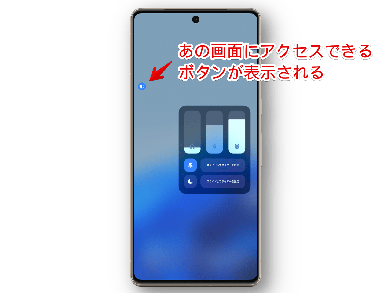 Xiaomiスマホで物理ボタンを押さずにアプリごとの個別音量調整する手順画像