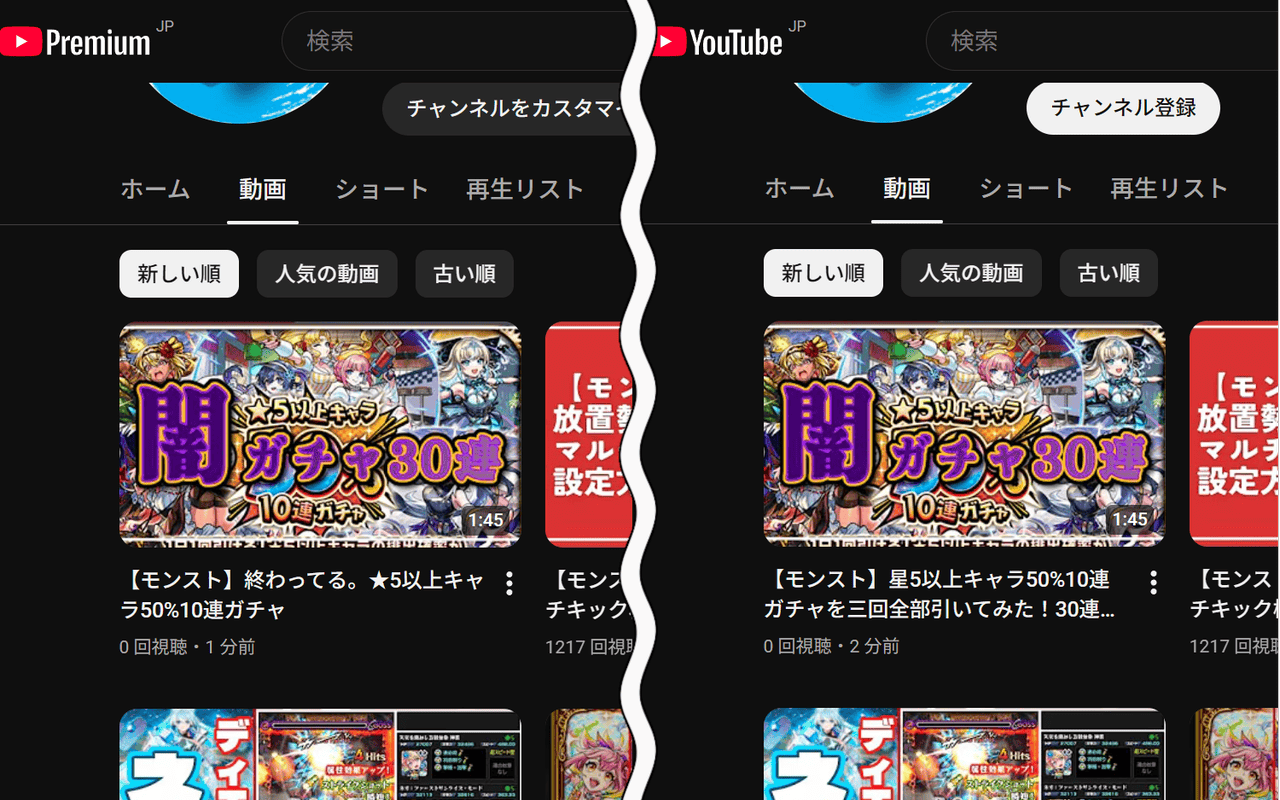 YouTubeの動画タイトルが閲覧デバイスによって変わっている比較画像