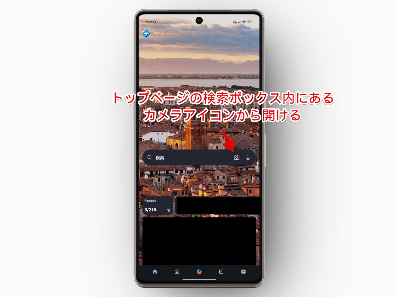 Bingスマホアプリのカメラを起動する手順画像