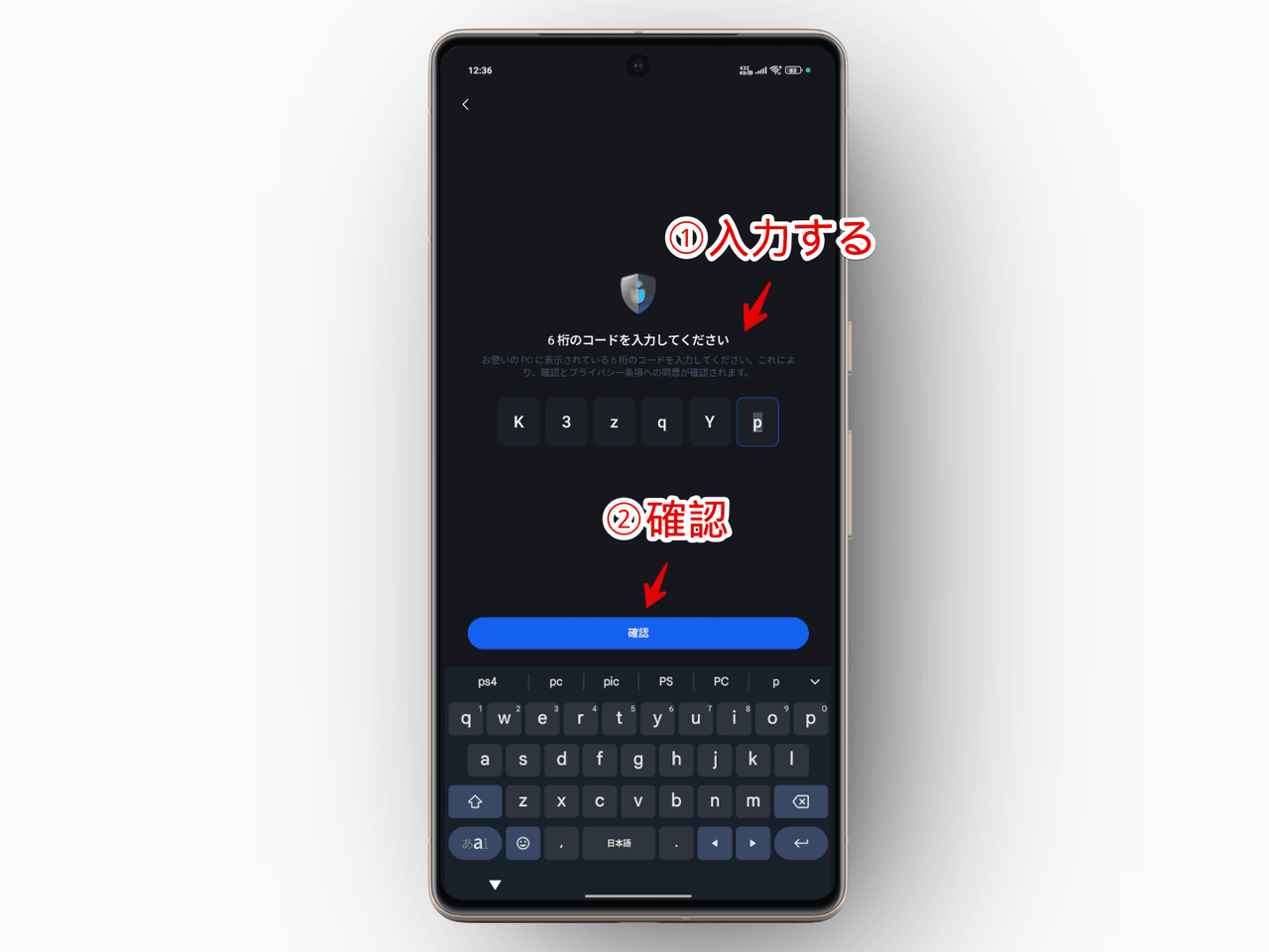 Bingスマホアプリで「Microsoft Rewards」の交換認証コードを入力する手順画像