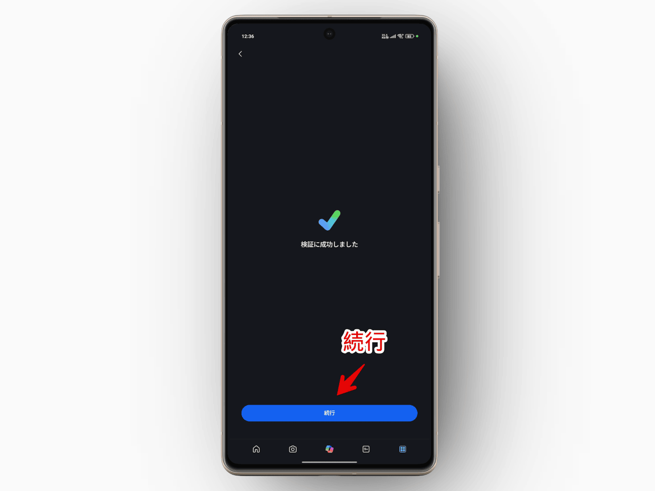 Bingスマホアプリで「Microsoft Rewards」の認証に成功した画像