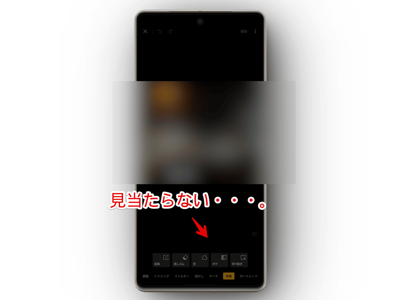 Xiaomiスマホのギャラリーから反射を除去が消えている画像